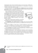 Занимательная манга. Искусственный интеллект — фото, картинка — 29