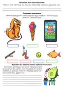 Тренажёр по русскому языку. Изучаем части речи. 8+ — фото, картинка — 2