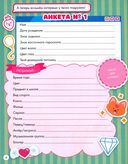 Секретный дневничок. С наклейками — фото, картинка — 1