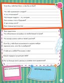 Секретный дневничок. С наклейками — фото, картинка — 2