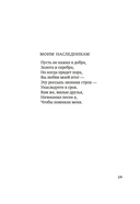 Именем любви — фото, картинка — 17