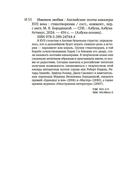 Именем любви — фото, картинка — 27