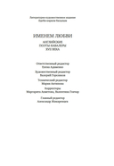 Именем любви — фото, картинка — 28