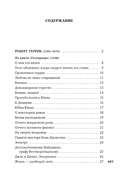 Именем любви — фото, картинка — 18