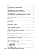 Именем любви — фото, картинка — 19