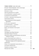 Именем любви — фото, картинка — 20