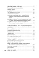 Именем любви — фото, картинка — 21