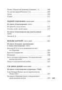 Именем любви — фото, картинка — 24