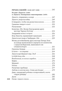 Именем любви — фото, картинка — 25