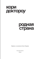 Родная страна — фото, картинка — 1