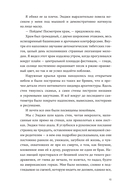 Родная страна — фото, картинка — 12