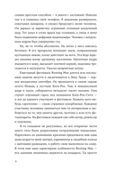 Родная страна — фото, картинка — 5