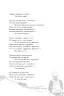 Песня о друге — фото, картинка — 10