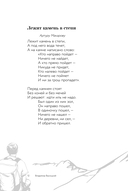 Песня о друге — фото, картинка — 11