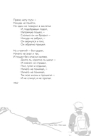 Песня о друге — фото, картинка — 12