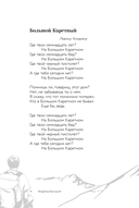 Песня о друге — фото, картинка — 13