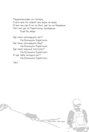 Песня о друге — фото, картинка — 14