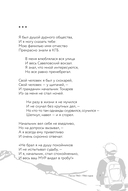 Песня о друге — фото, картинка — 6