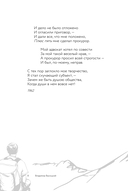 Песня о друге — фото, картинка — 7