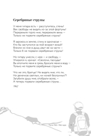 Песня о друге — фото, картинка — 8