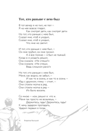 Песня о друге — фото, картинка — 9