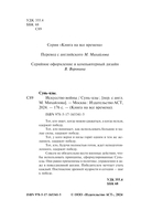 Искусство войны — фото, картинка — 2