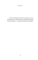 Искусство войны — фото, картинка — 11