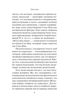 Искусство войны — фото, картинка — 5