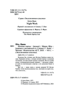 Ночной портье — фото, картинка — 2