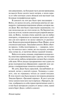 Ночной портье — фото, картинка — 10