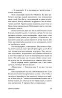 Ночной портье — фото, картинка — 12