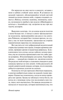 Ночной портье — фото, картинка — 14