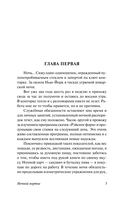 Ночной портье — фото, картинка — 4