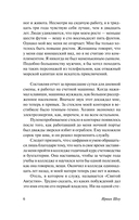 Ночной портье — фото, картинка — 5