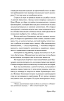 Ночной портье — фото, картинка — 7