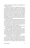 Ночной портье — фото, картинка — 8