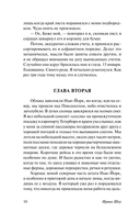 Ночной портье — фото, картинка — 9