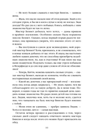 Гордость и предубеждение. В поисках мистера Дарси. 55 метафорических карт (комплект) — фото, картинка — 11