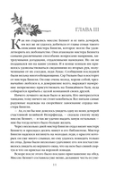 Гордость и предубеждение. В поисках мистера Дарси. 55 метафорических карт (комплект) — фото, картинка — 12