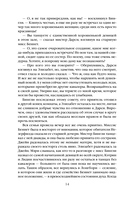 Гордость и предубеждение. В поисках мистера Дарси. 55 метафорических карт (комплект) — фото, картинка — 15