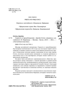 Гордость и предубеждение. В поисках мистера Дарси. 55 метафорических карт (комплект) — фото, картинка — 5