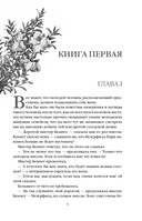 Гордость и предубеждение. В поисках мистера Дарси. 55 метафорических карт (комплект) — фото, картинка — 6