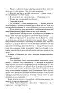 Гордость и предубеждение. В поисках мистера Дарси. 55 метафорических карт (комплект) — фото, картинка — 10