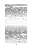 Государи Московские. Младший сын — фото, картинка — 18