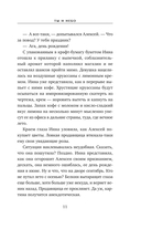 Ты и небо — фото, картинка — 9