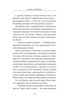 Ты и небо — фото, картинка — 10