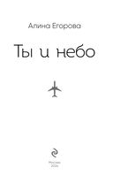 Ты и небо — фото, картинка — 2
