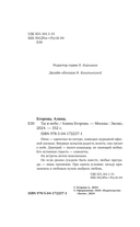 Ты и небо — фото, картинка — 3