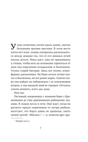 Ты и небо — фото, картинка — 5