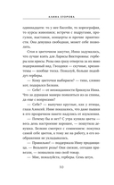 Ты и небо — фото, картинка — 8